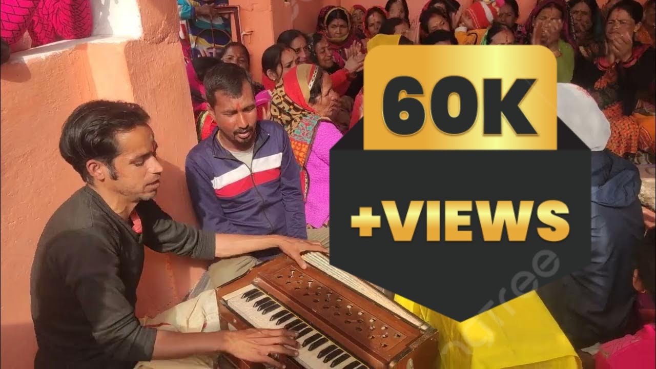 पहाड़ी सुंदर भजन , (पार्वती को नाथा तेरो डमरू बाजो डमा)।