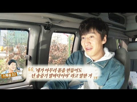 지석진, 이광수에 사과 "송중기 발바닥 발언 미안해" 《Running Man》런닝맨 EP427