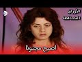 على زجاج مكسور الأوراق المتساقطة الحلقة 94