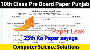 Computer Science Paper | Pre-Board Paper | PSEB PUNJAB BOARD | Class 10th | 25th ko aayaga exam me |