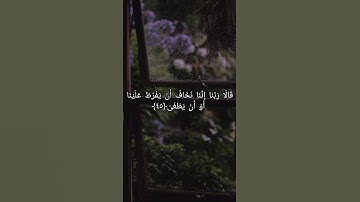 سورة طه:شريف مصطفى 🎧🌿💜 #اللهم_صل_وسلم_على_نبينا_محمد #المصحف #اكسبلور #لايك #الرحمن #راحة_نفسية