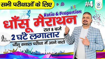 Ratio and Proportion Maths | Previous Year Questions Math | SSC | CGL | CHSL | CPO | BANK| Dhasu Sir