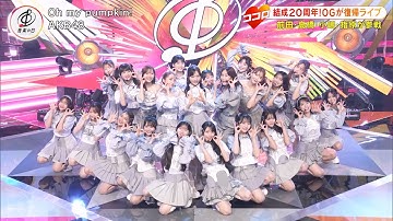 250719 AKB48 - Oh my pumpkin! (Live 4K)