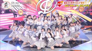 250719 AKB48 - Oh my pumpkin! (Live 4K)