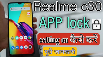 how to set realme c30 app lock || Realme C30 app lock setting on kaise kare