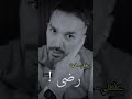 لما يكون في حياتك شخص مهمل و ما يحس اروووع ماقيل الكاتب سعد الرفاعي