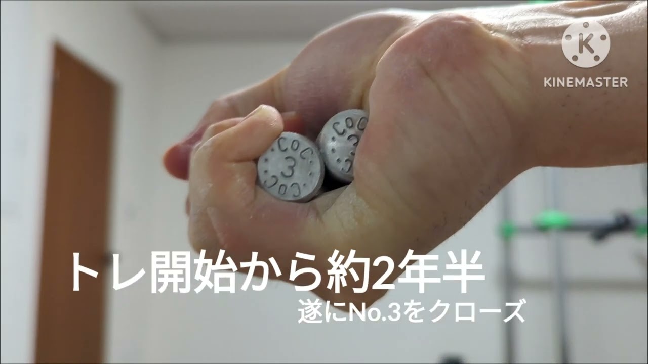 握力40kg台からNo.3クローズ、握力100kg超えまでの記録 (My grip-strength story from 2021/4 till now)