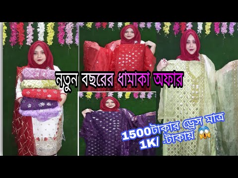 ভিডিও: নতুন বছর 2019 এর জন্য সবচেয়ে আড়ম্বরপূর্ণ পোশাক