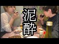 【泥酔】日本一サイゼリヤを愛している料理研究家が提唱する本当のサイゼリヤの楽しみ方【前編】