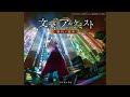 yabunonakanojinteze (TVsize)