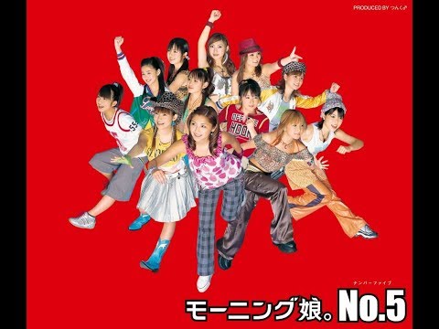 モーニング娘。「No.5」ダイジェスト