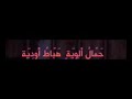 رثاء الخنساء لاخيها صخر بصوت ظفر بن راشد النتيفات الدوسري