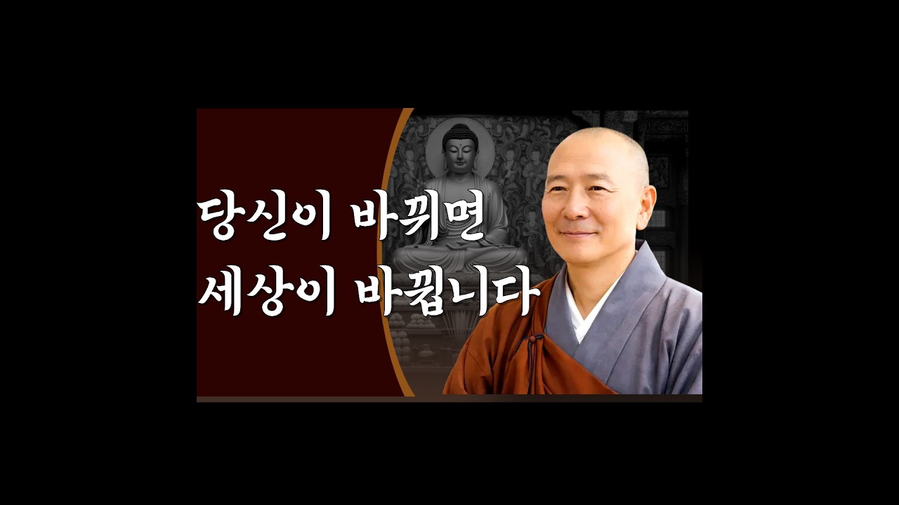 당신이 바뀌면 세상이 바뀝니다 #드라마 # 힐링사연