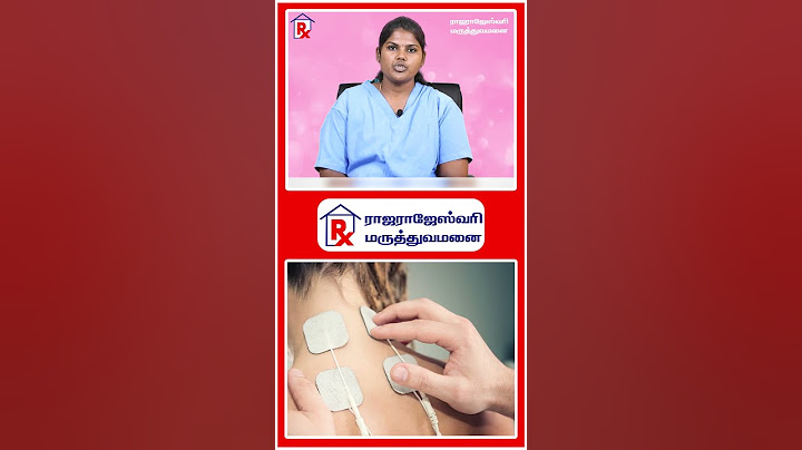 IFT என்றால் என்ன? | What is IFT? | Interferential Therapy | RRH #physiotherapy