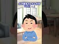 【スカッと】姑「何で嫁子ちゃんとなんかと結婚したの?」→夫のスカッな言葉に… #shorts