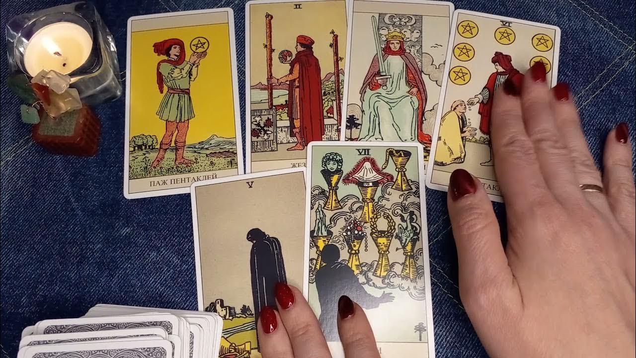 Таро прогноз для женщин. Таро прогноз для женщин