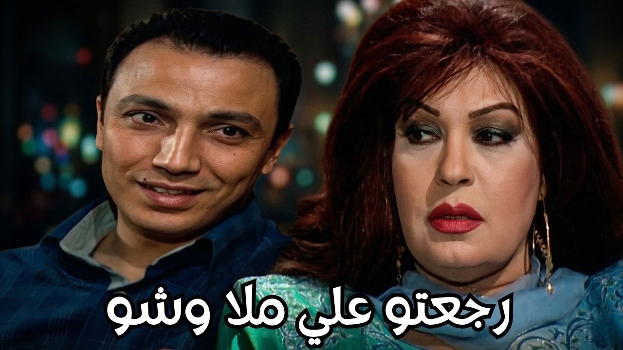 عشان تغيظ نبيلة بتنكد علي ابنها .. وقطع شهر العسل #الحقيقة_والسراب #فيفى_عبده #سمية_الخشاب 🔥🔥