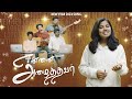 Ennai alaithavar  praiselin stephen  new year 2024 song  worship song  tamil christian song