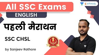 पहली Marathon | SSC CHSL Questions | English | All SSC Exams | wifistudy | Sanjeev Rathore