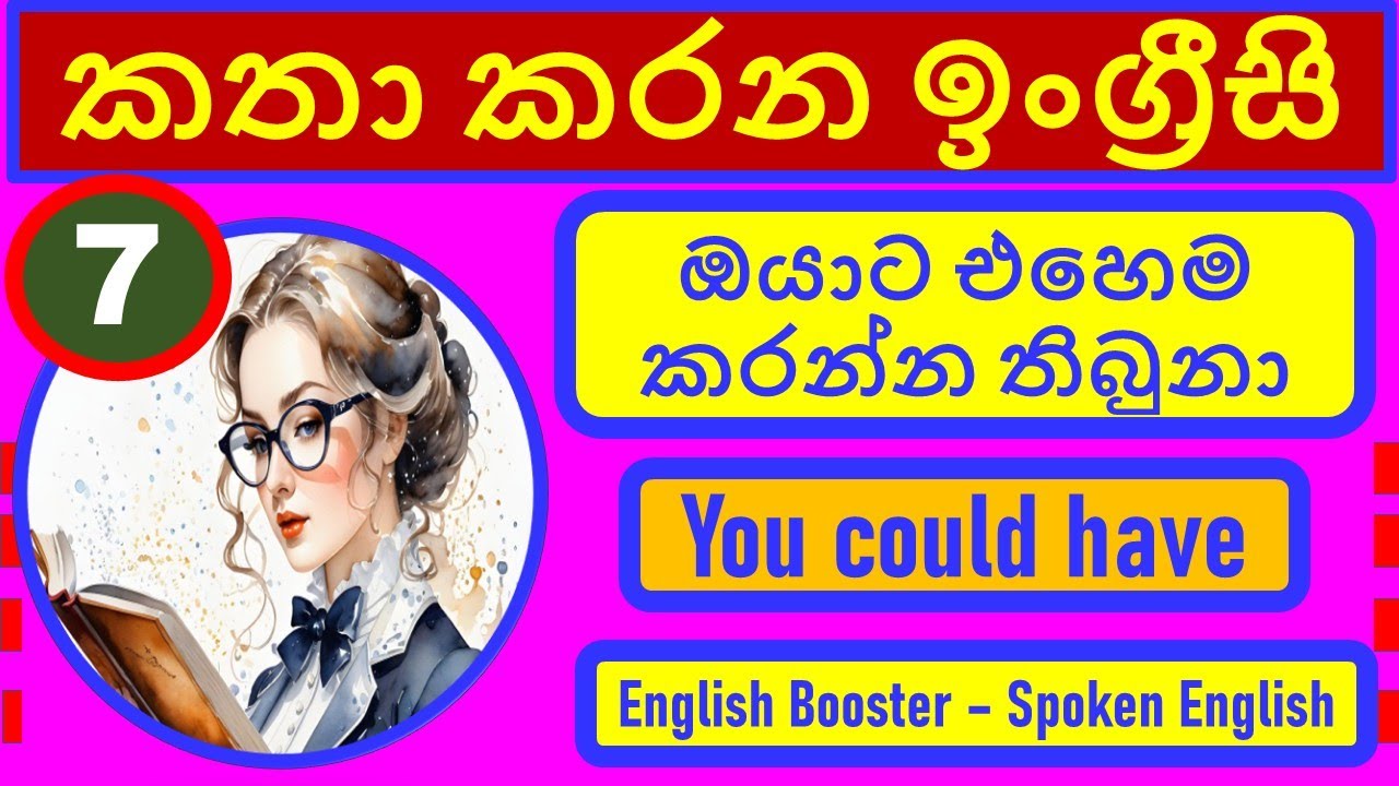 you-could-have-daily-spoken-english-booster-lesson