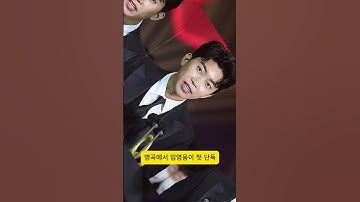 Thumbnail of Lim Young-woong to Debut New Song on "Immortal Songs" Special