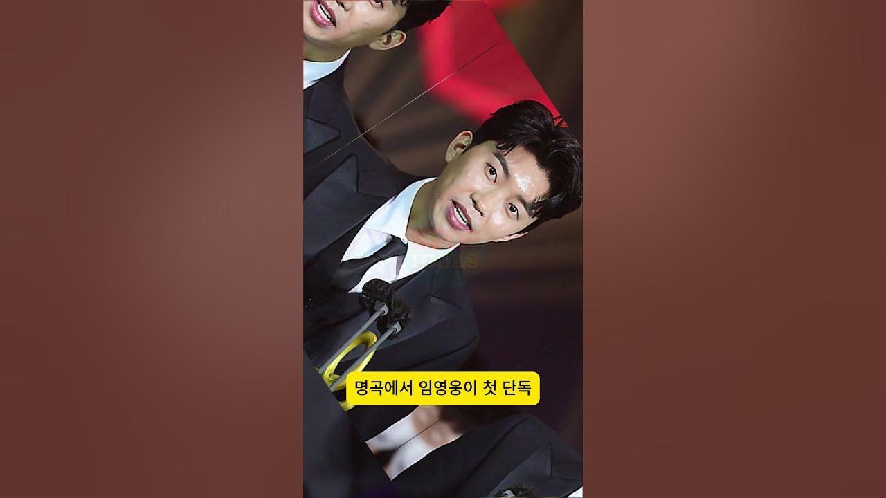 임영웅, ‘불후의 명곡’ 단독 특집서 신곡 무대 최초 공개 임영웅, ‘불후의 명곡’ 단독 특집서 신곡 무대 최초 공개