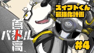 【首都高バトル】首都高走りまくるぞっ！#4※ネタバレあり【金色ホロウ】