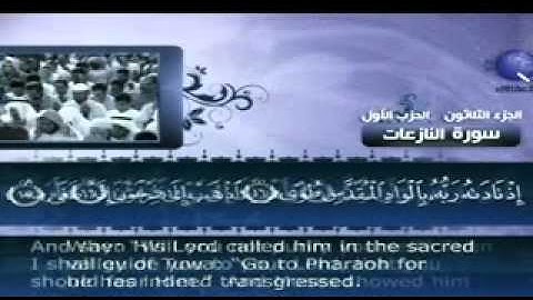 سورة النازعات للشيخ فواز بن محمد الشريف