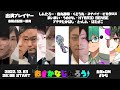 【GM視点】おさかなじんろう 魔法都市の人狼#3【役職公開】