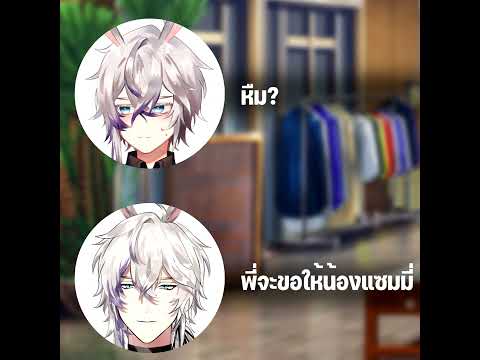 คลิปสั้นๆ #24 : ขอน้องแซมมี่~