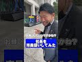 【社長イジり】社長を市長扱いしてみた＃shorts