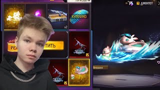 🤯ВЫБИЛ НОВЫЙ СКАЙДЖЕТ и РАЗНЕС ВСЕХ в ФРИ ФАЕР! Free Fire