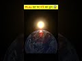 Dangours mountain for Pluto 😰...#facts #shorts #tranding #youtube