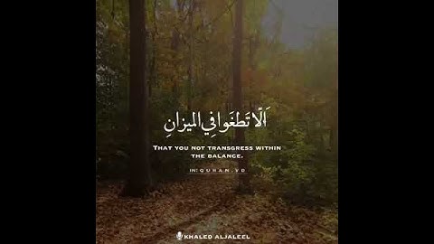 ‏فباي آلاء ربكما تكذبان ..آيات من سورة الرحمن بصوت شجي خاشع لله عز وجل...قناة يحيى الفودري