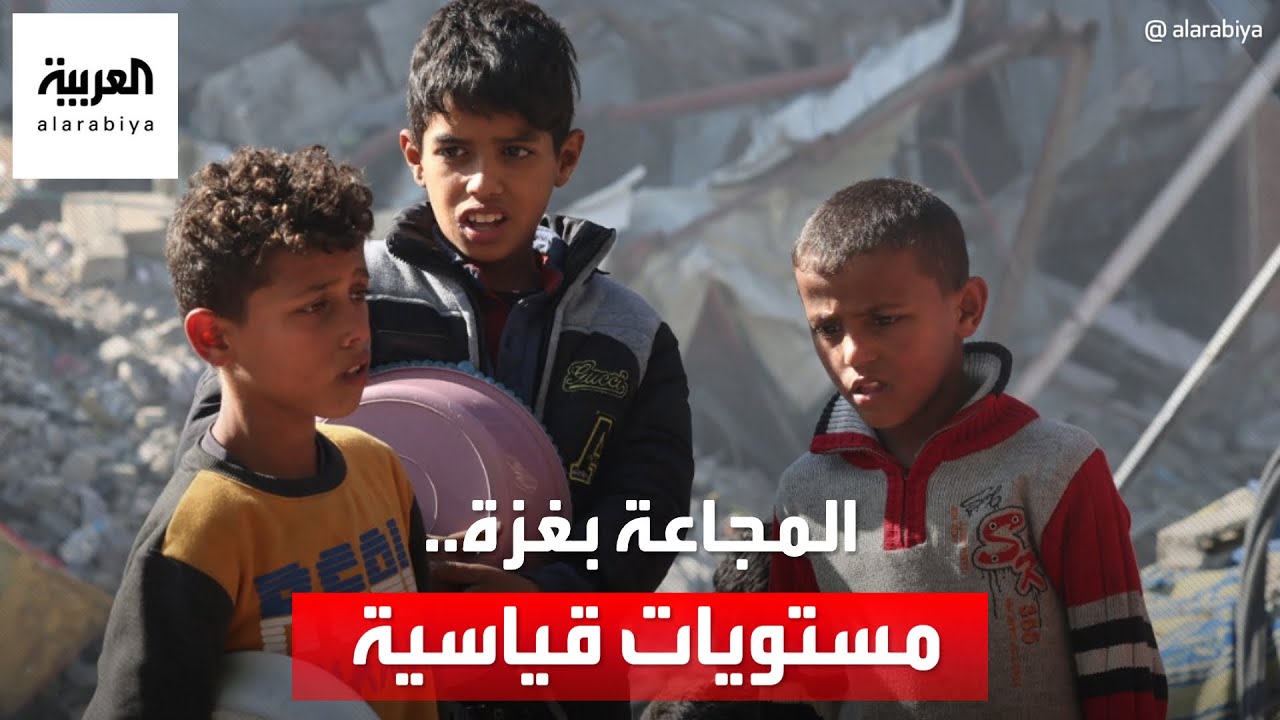 الأمم المتحدة تحذر من مرحلة الجوع الكارثي في قطاع غزة
