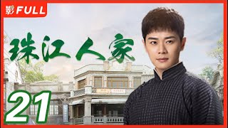 ENG SUB [Stay Young Stay Passion] 01：Starring#ZhangHan#ShuoYang | 2023 All-star Actor #Cdrama