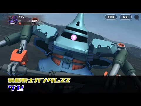 SDガンダム ジージェネレーション エターナル ゲゼ | Geze - YouTube