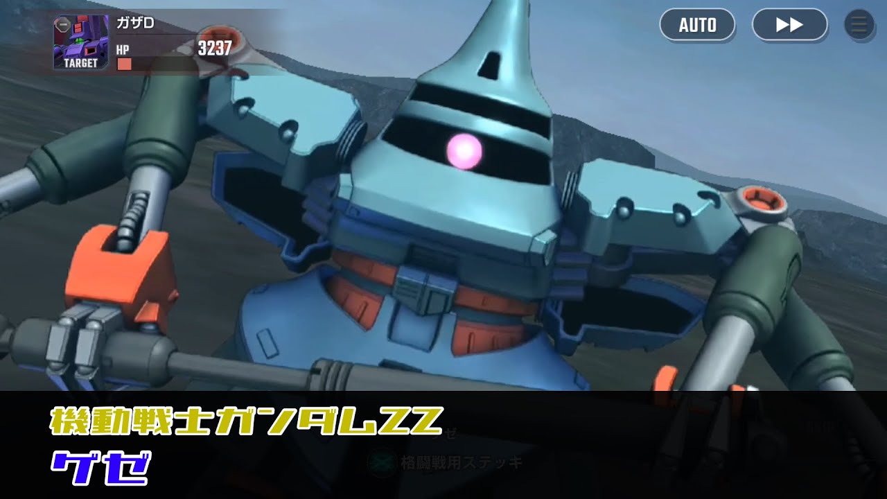 SDガンダム ジージェネレーション エターナル ゲゼ | Geze - YouTube