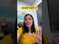 Upsc motivation Ritu Mams #shorts #viral #upsc #mpsc #ias #iips #study #trending
