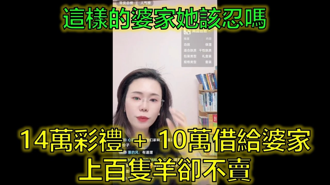 14萬彩禮全給婆家還債，如今婆婆看病1.2萬她怒了！ 