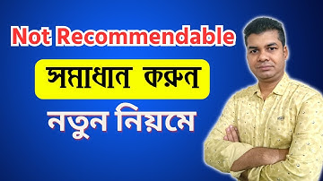 How to Solve Facebook Profile not Recommendable