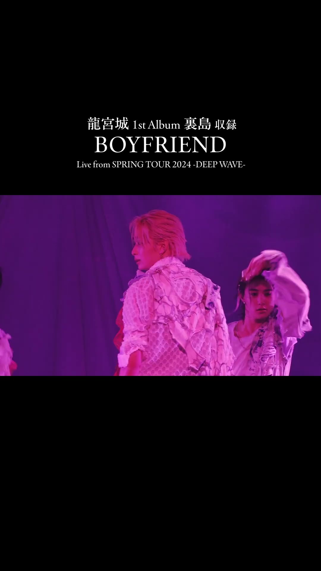 BOYFRIEND