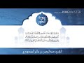 تلاوة تبعث الراحة والسكينه في القلب من سورة الطور بصوت عبدالرحمن المسعودي