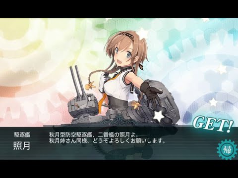 Kancolle Summer 2015 Event E 7 Hard 甲 Clear Youtube