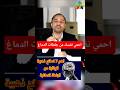 الوقاية من الجلطة الدماغية الجلطة الدماغية 