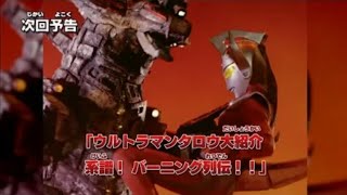 'Ultraman NEW GENERATION CHRONICLE' episode 25 --