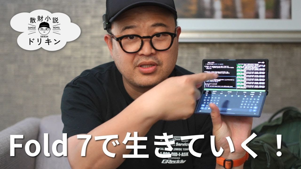 The Galaxy Z Fold7 is here to stay! Flex Mode was amazing on my