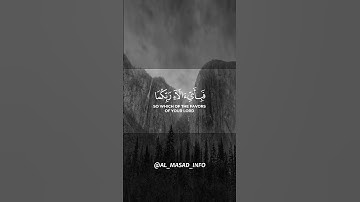 ولمن خاف مقام ربه جنتان │ مشاري العفاسي │سورة الرحمن