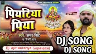 Shipi Raj New Chhath Song | Diyariya Piya Dj Remix Dj Ajit Gopalganj