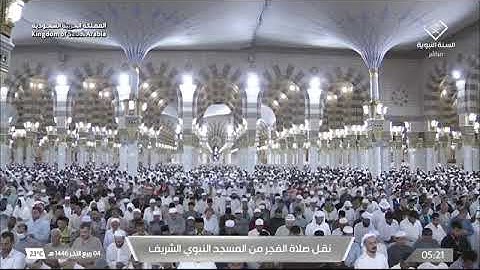 صلاة الفجر من المسجد النبوي 4 ربيع أخر للشيخ عبدالله القرافي من سورة الإسراء
